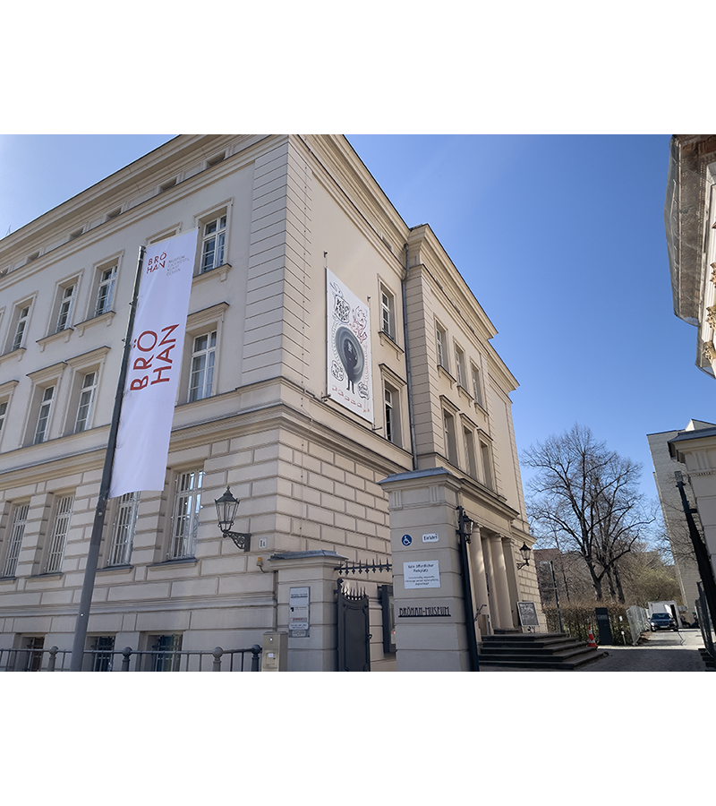 Brohan Museum x news(0)